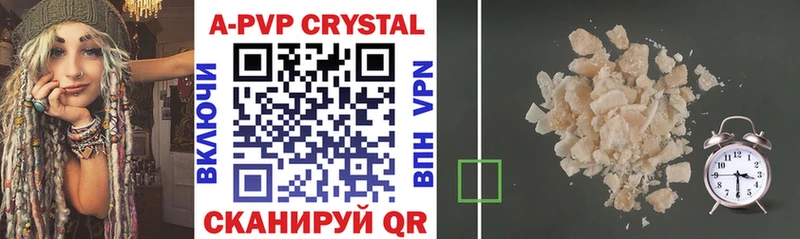 A PVP крисы CK  где продают   Томск 