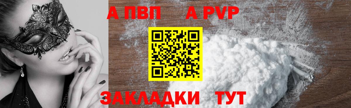 A PVP мука Томск