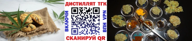 Печенье с ТГК марихуана  Томск 