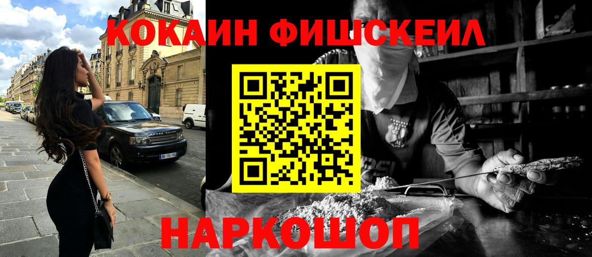 Cocaine 97% Томск