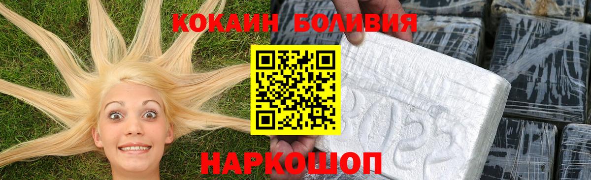 Томск  КОКАИН FishScale  как найти закладки  Вход с VPN  COCAIN Боливия 