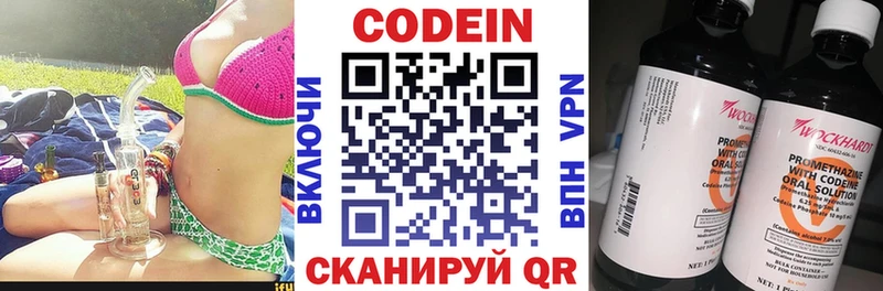 где продают   Томск  Кодеин напиток Lean (лин) 