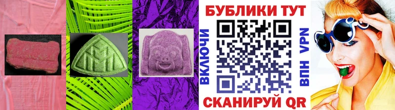 Ecstasy 280 MDMA  Томск 