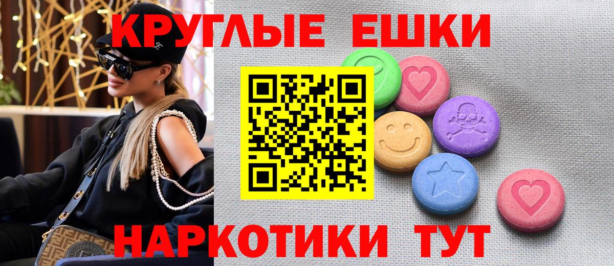 Экстази 250 мг Томск
