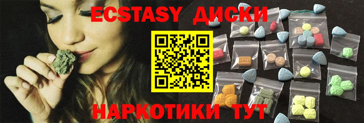 Томск  Экстази MDMA  ЭКСТАЗИ бентли  это формула  Вход с VPN  ЭКСТАЗИ 