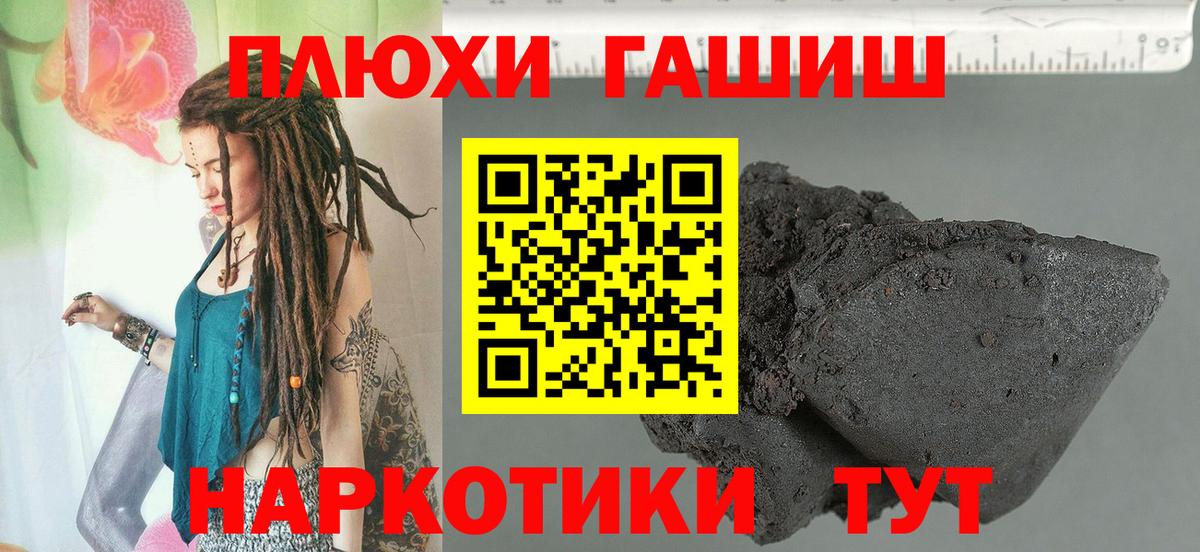 ГАШИШ 40% ТГК  Гашиш индика сатива  Томск  Вход с VPN 
