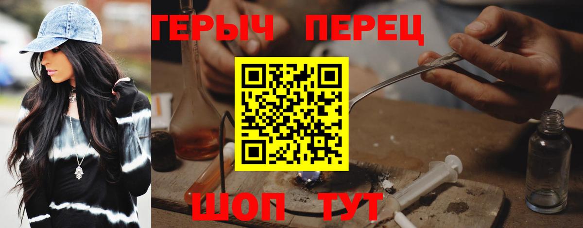 Героин хмурый Томск
