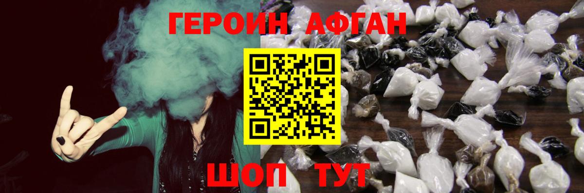 ГЕРОИН VHQ  ГЕРОИН  Томск  Вход с VPN 