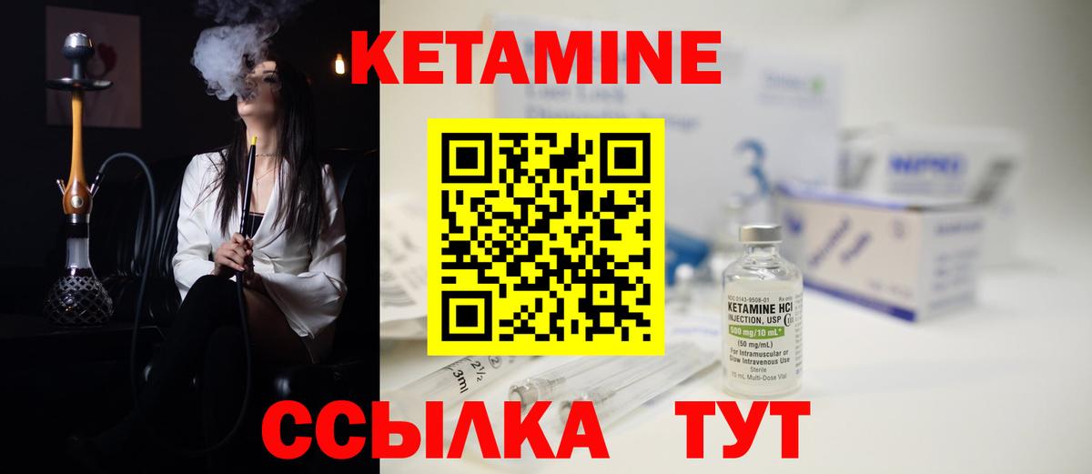 Кетамин ketamine  Вход с VPN  Томск 