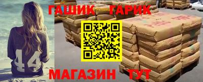 синтетический гашиш Партизанск