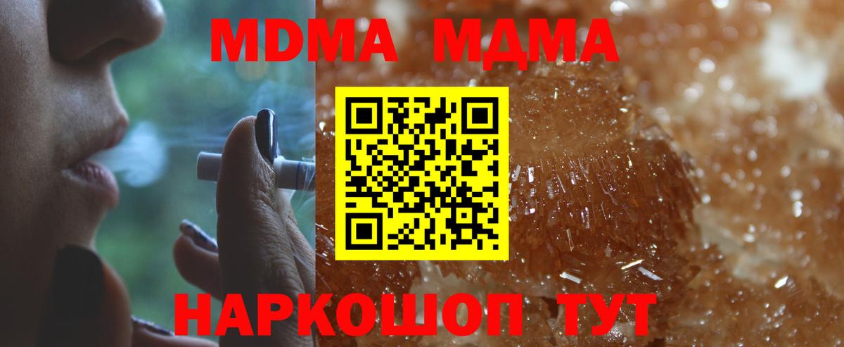 MDMA  MDMA VHQ  Вход с VPN  МДМА молли  Томск 