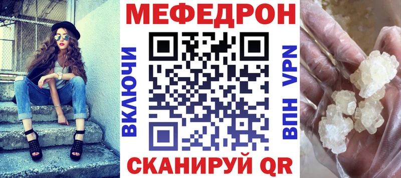 Мефедрон mephedrone  сколько стоит  Томск 