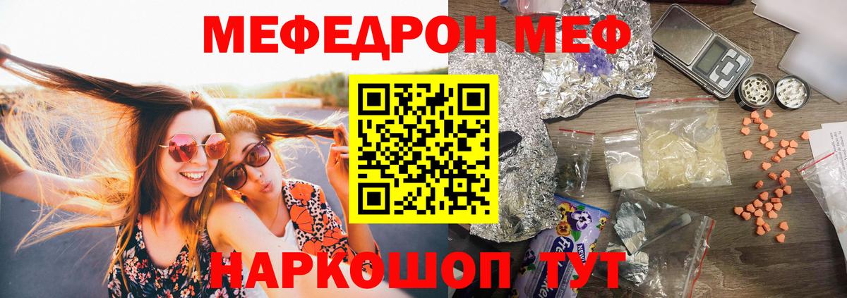 МЕФ VHQ  наркота  Мефедрон мука  Томск  Вход с VPN  Меф 