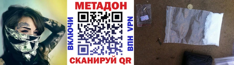 Метадон белоснежный  дарнет шоп  Томск 