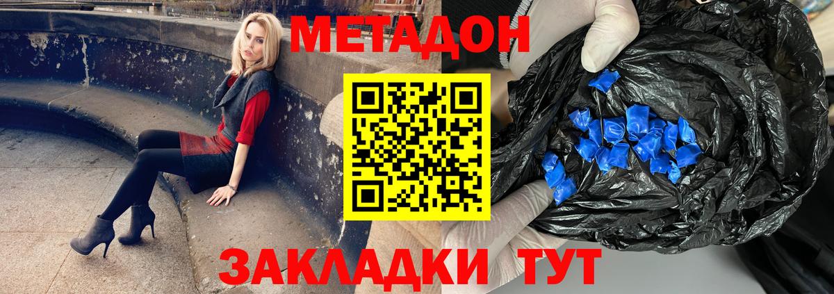 blacksprut зеркало  МЕТАДОН мёд  Вход с VPN  Метадон кристалл  Томск 