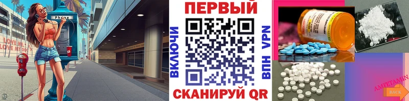 МЕТАМФЕТАМИН Декстрометамфетамин 99.9% hydra онион Томск