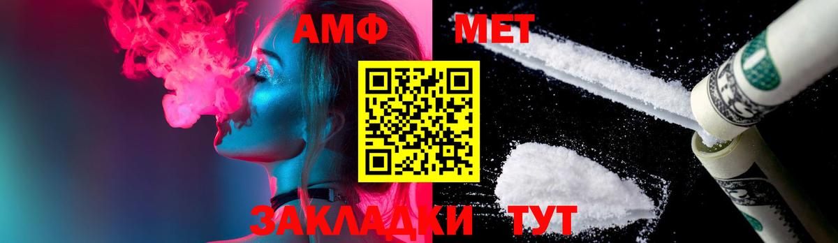 Первитин  Вход с VPN  Томск  Метамфетамин пудра 
