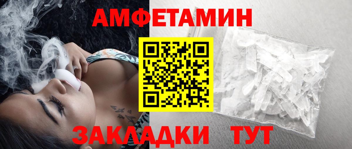 МЕТАМФЕТАМИН Methamphetamine Томск