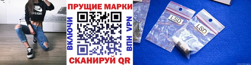 Наркотические марки 1500мкг  купить закладку  Томск 