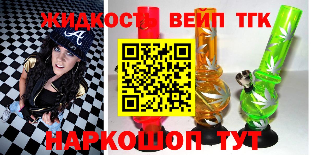 Томск  Дистиллят ТГК концентрат  Вход с VPN 