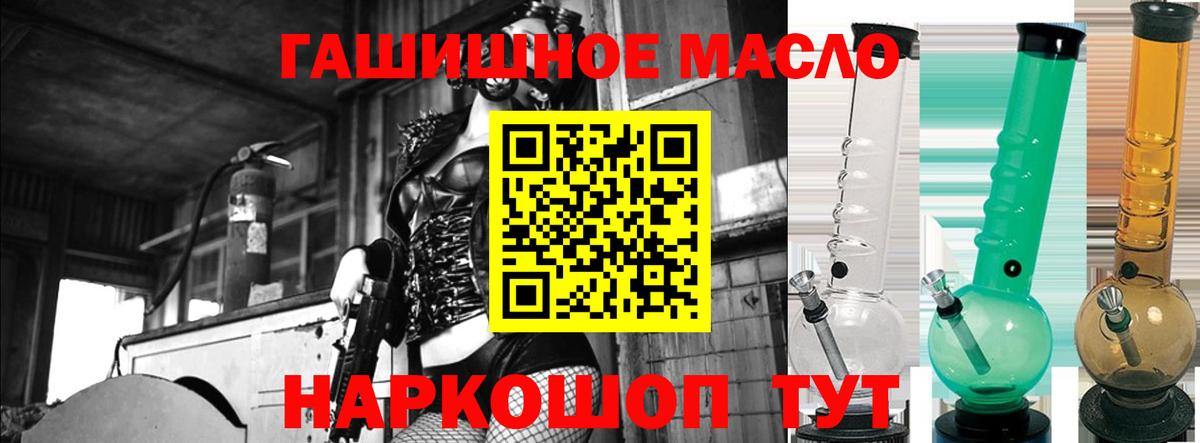 Дистиллят ТГК гашишное масло Томск