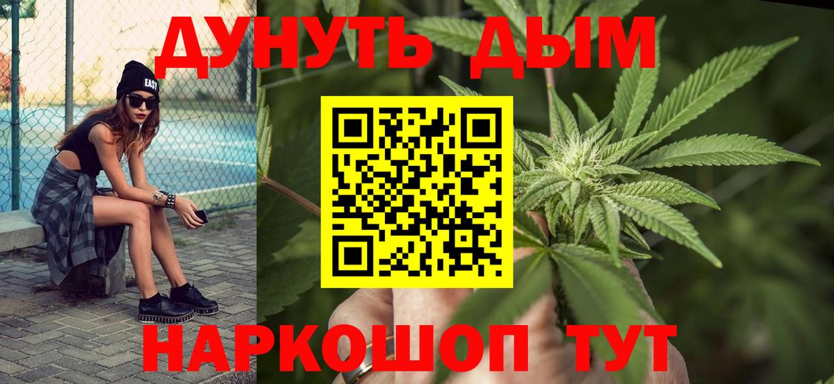 Бошки марихуана индика  Вход с VPN  Томск  Бошки марихуана AK-47  Канабис сатива 